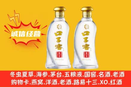 西宁上门回收口子窖